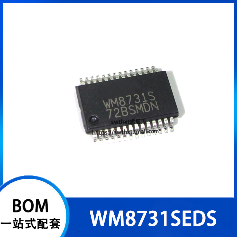WM8731SEDS WM8731S 编解码器 贴片SSOP-28
