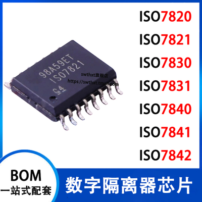 ISO7841DWR 7820 7821 7830 7831 7840 7842 F DW FDWR隔离器芯片