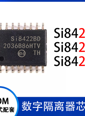 SI8422AD-D-ISR 8420 8421 8423 BD A B IS 隔离器芯片宽体SOP-16