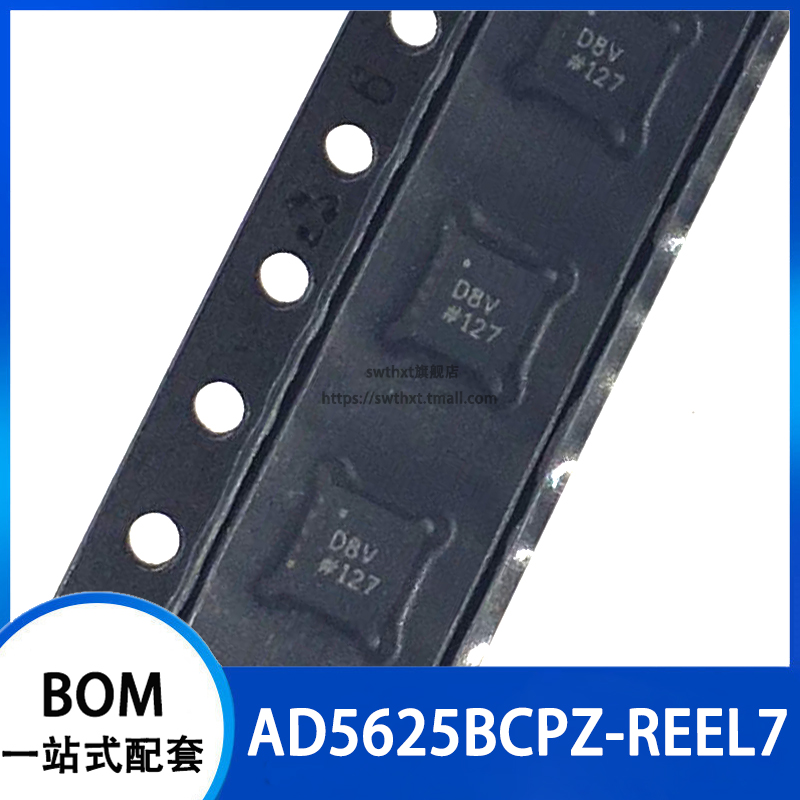 AD5625BCPZ-REEL7 丝印 D8V 数模转换器- DAC 贴片DFN-10