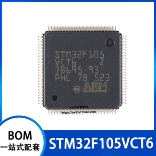 STM32F105VCT6 封装LQFP-100 ARM Cortex-M3 32位微控制器MCU