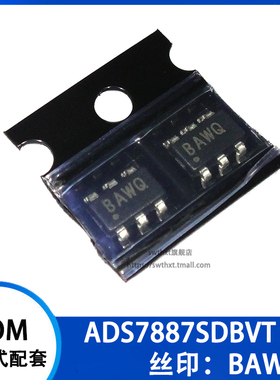 ADS7887SDBVT ADS7887SDBVR 丝印 BAWQ 贴片SOT23-6