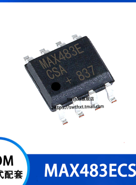 MAX483E MAX483ECSA RS-422/RS-485收发芯片 贴片SOP-8