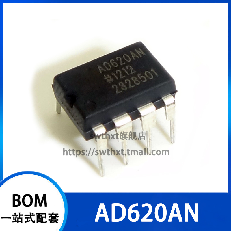 AD620 AD620AN AD620ANZ 低功耗仪表放大器 直插DIP-8