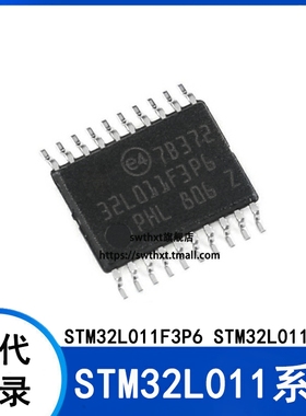 STM32L011F3P6 STM32L011F4P6 TSSOP-20 ARM微控制器-MCU单片机