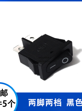 超薄船型开关 KCD1-110 10X21mm 仪表开关2脚2档 黑色 船形开关