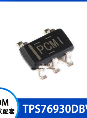 TPS76930DBVR TPS76930DBV 丝印 PCMI 低压差稳压器 贴片SOT23-5