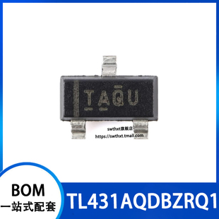 TL431AQDBZRQ1 丝印TAQU SOT-23-3 汽车类可调精密并联稳压器芯片