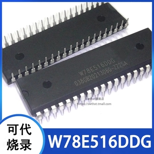 W78E516DDG 单片机微控制芯片 直插DIP-40