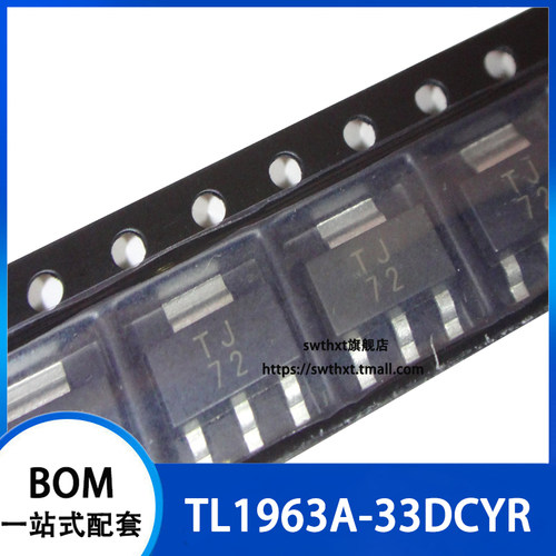 TL1963A-33DCY低压降稳压器
