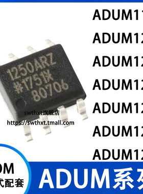 ADUM1201ARZ-RL7 AD 1100 1200 1240 1241 1250 1251 W BRZ/CR/Z