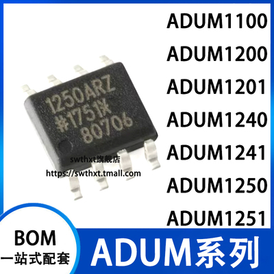 数字隔离器ADUM系列SOP-8