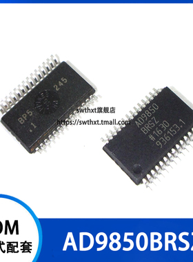 AD9850 AD9850BRS AD9850BRSZ 频率合成器 贴片SOP-28