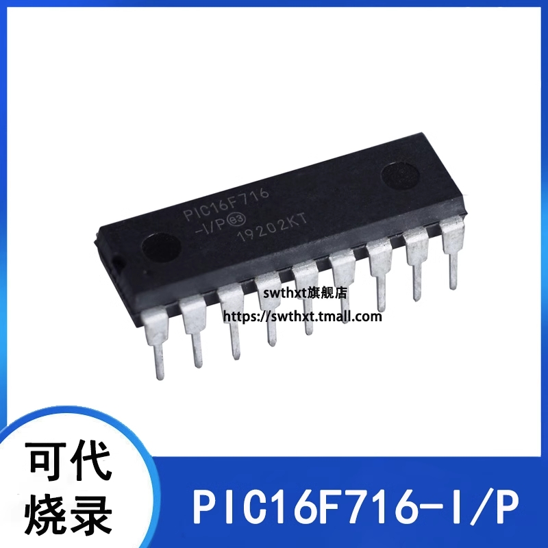 PIC16F716-I/P微控制器