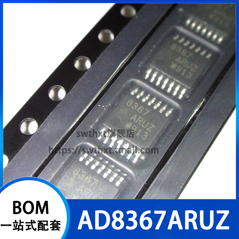 AD8367ARUZ AD8367ARU AD8367 增益放大器 贴片TSSOP-14