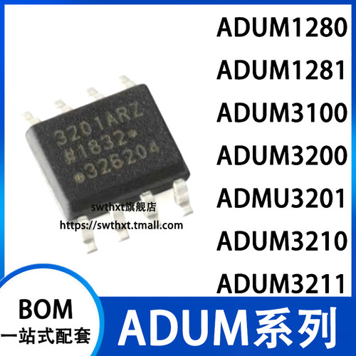 ADUM系列数字隔离器芯片