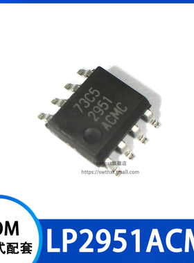 LP2951ACMCX LP2951ACMC 可调微功率稳压器 贴片SOP-8