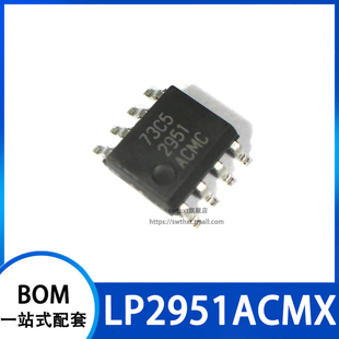 LP2951ACMCX LP2951ACMC 可调微功率稳压器 贴片SOP-8
