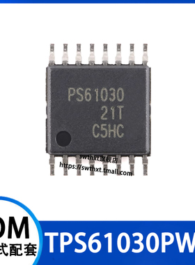TPS61030PWPR PS61030 贴片HTSSOP-16 升压转换器芯片