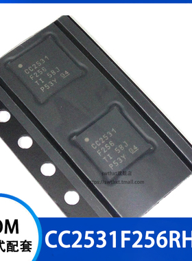 CC2531F256 CC2531F256RHA CC2531F256RHAT 无线射频收发器VQFN40