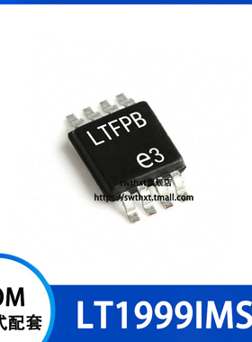 LT1999IMS8 丝印 LTFPB 运算放大器 贴片MSOP-8