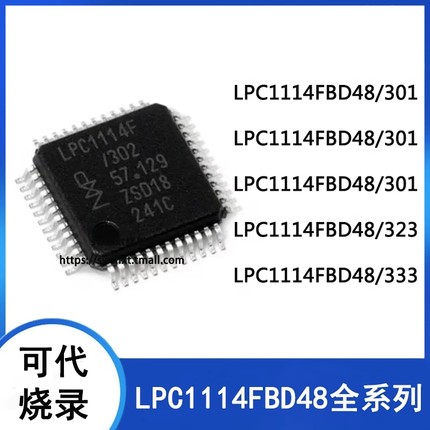 LPC1114FBD48/301 /302 /303 /323 /333 ARM微控制器-MCU单片机
