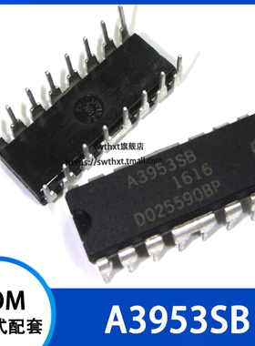 A3953SBT A3953SB A3953 电机驱动器芯片 直插DIP-16