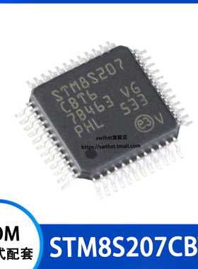 STM8S207CBT6 封装LQFP-48 24MHz/128KB闪存/8位微控制器-MCU