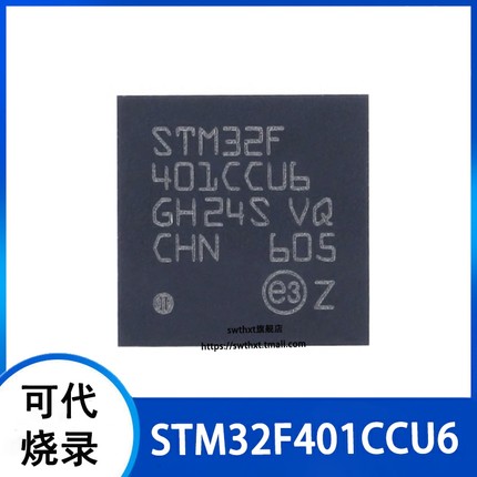 STM32F401CCU6  封装UFQFPN-48 ARM Cortex-M4 32位微控制器-MCU