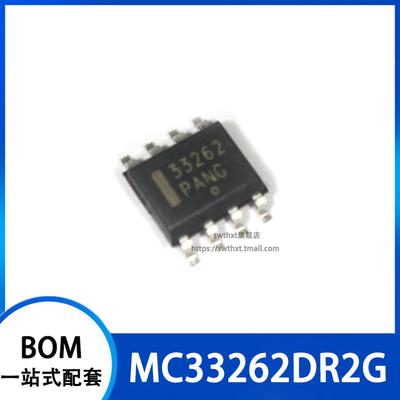 MC33262DR2G MC33262D 液晶开关电源驱动 贴片SOP-8