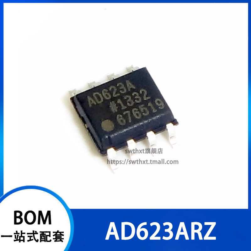 AD623 AD623A AD623AR AD623ARZ 仪表放大器 贴片SOP-8
