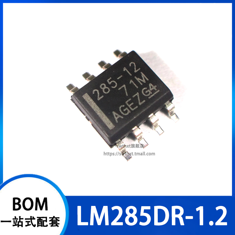 LM285DR-1.2电压基准芯片