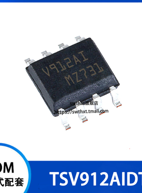TSV912AIDT TSV912AID 丝印 V912AI 运算放大器 贴片SOP-8