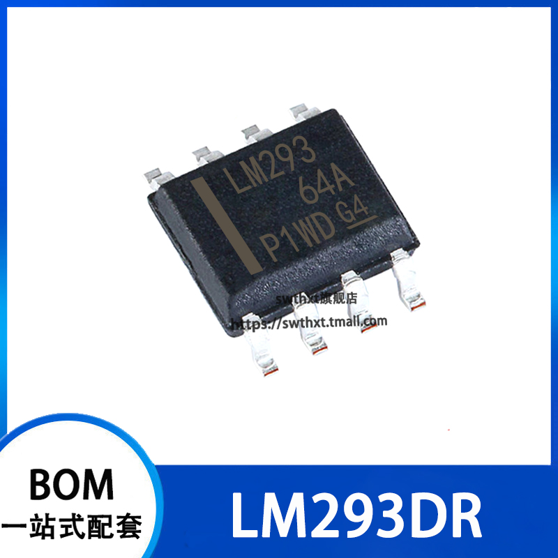 LM293 LM293D LM293DR 双路 差分电路电压比较器 贴片SOP-8