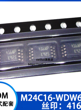 416WP M24C16-WDW6TP 液晶屏存储芯片贴片TSSOP-8