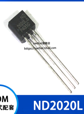 ND2020L 场效应晶体管 直插TO-92