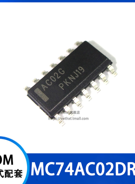 MC74AC02DR2G MC74AC02D 丝印 AC02G 逻辑芯片 贴片SOP-14 3.9mm