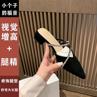 2025夏新款法式优雅尖头凉鞋钻带一脚蹬粗跟半拖鞋女缪勒外穿凉鞋