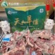 天山羊倌木垒羊羔肉19.2斤全羊 包邮