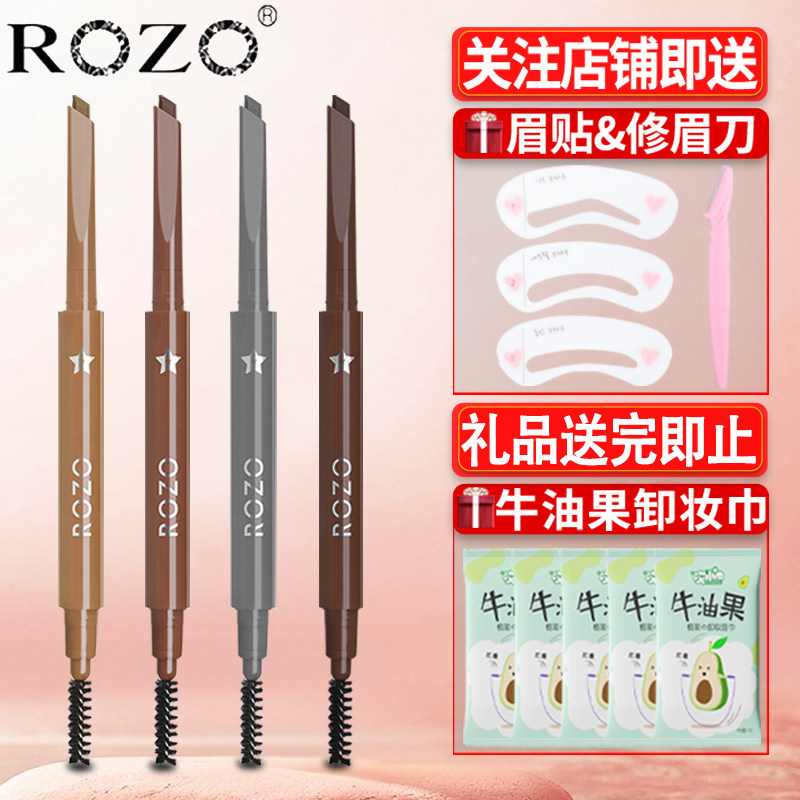 ROZO双头六色砍刀眉笔女防水防汗持久不脱色初学者自然立体易上色