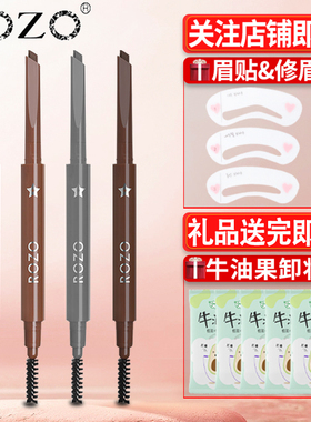 ROZO易上色自然立体防水防汗眉笔