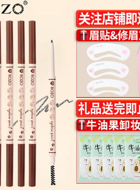ROZO极细眉笔自然立体防水防汗