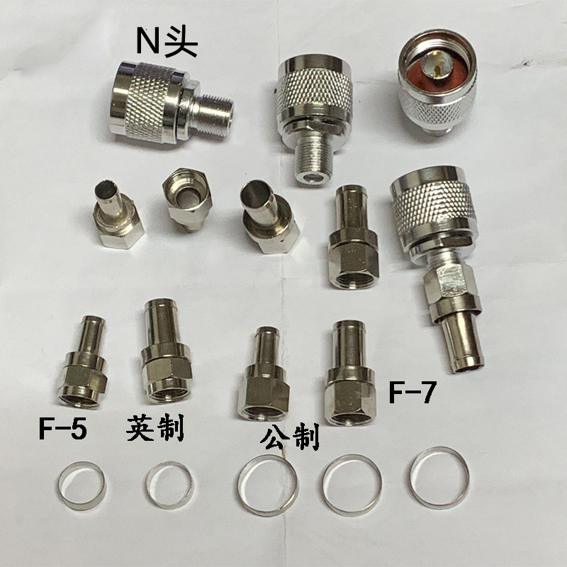 N F头手机信号增强器电视线75-7 5接头连接头延长线转换头英制