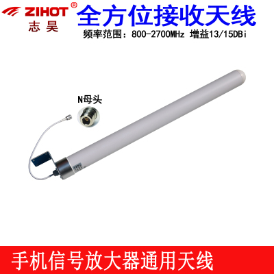 34G5G手机信号放大器增强接收天线船用路由器全向360度玻璃钢炮筒