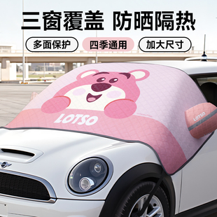 汽车遮阳前挡防晒隔热遮阳挡板玻璃通用夏季 遮阳挡车罩车衣车内