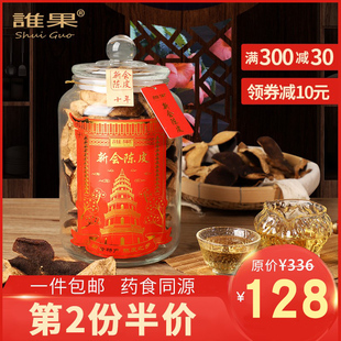 新会陈皮10年15年20年正宗老陈皮干正品 二十年泡水陈皮茶旗舰店
