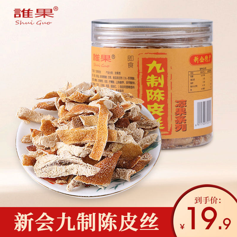 谁果广东新会特产九制陈皮丝120g罐装经典即食陈皮儿时盐津零食|ruв категории закуски/орехи/специальность, кандирование/унаби/Мэй/сухофрукты, мандарин - от Buy2taobao.com для оказания профессиональной услуги покупки агента Taobao