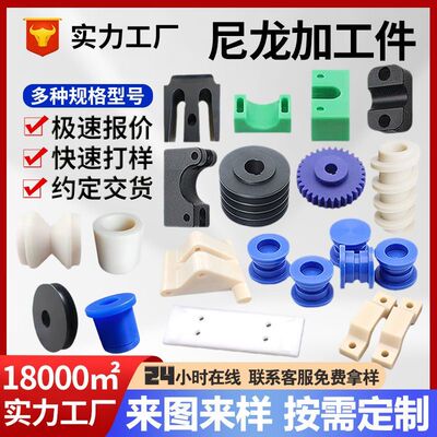 MC尼龙加工件定制黑色聚乙烯轴套耐磨滑块垫块异形固定块PA66板条
