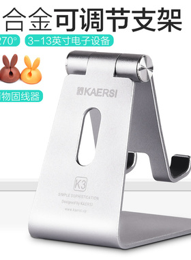 KAERSI K3手机桌面支架可调节铝合金手机懒人支架桌面床头抖音视频直播看电影手机通用iPad支撑架通用游戏