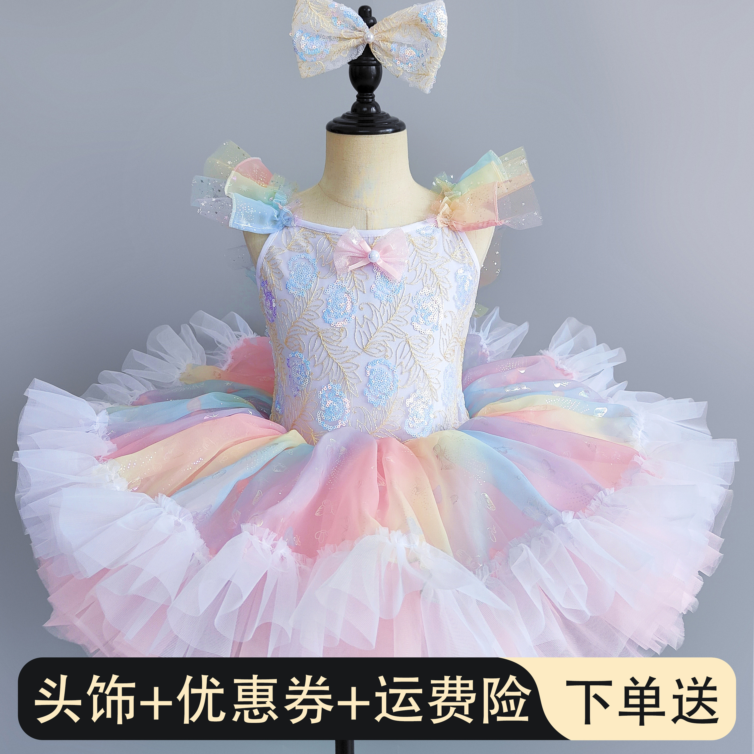 儿童专业芭蕾舞裙小天鹅蓬蓬纱裙演出服女童亮片可爱舞台表演服装